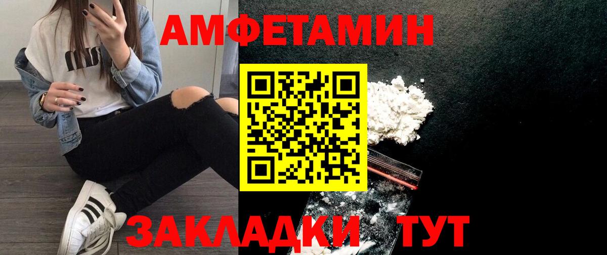 АМФЕТАМИН 97% Красноармейск