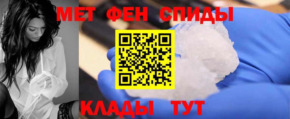 АМФ  Амфетамин  Вход с VPN  АМФ Розовый  Красноармейск 