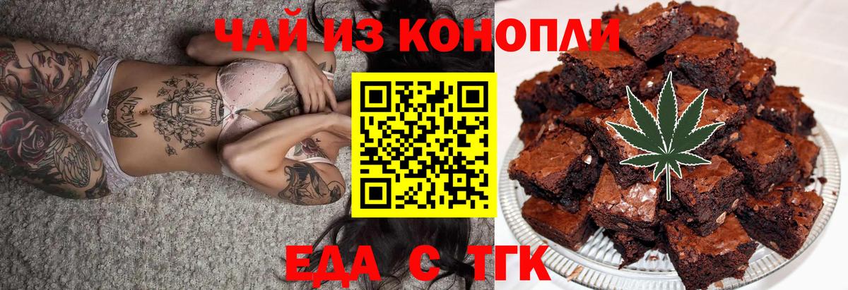 Cannafood марихуана  Вход с VPN  Красноармейск 