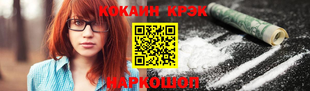 Кокаин  КОКАИН Колумбийский  Вход с VPN  Красноармейск 