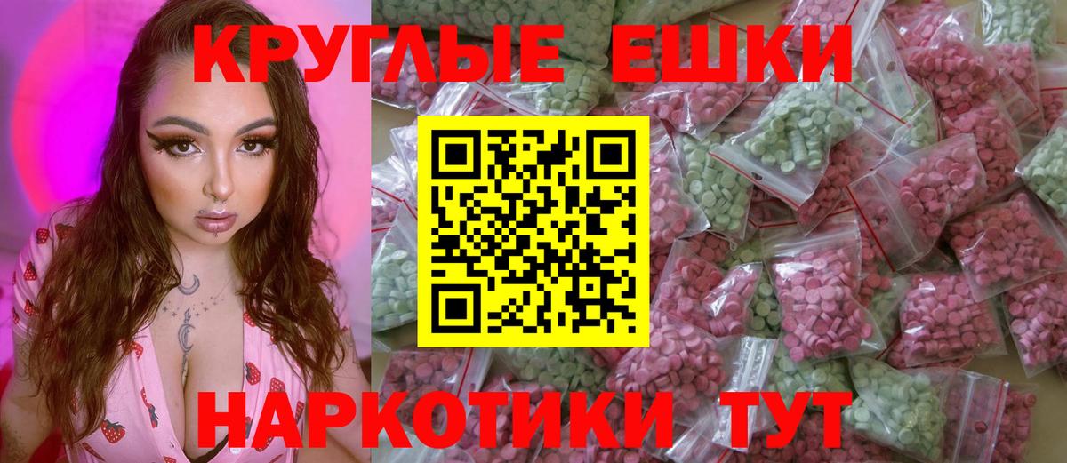 ЭКСТАЗИ таблы  Вход с VPN  Экстази таблы  MEGA ссылки  Красноармейск  купить наркотики цена 