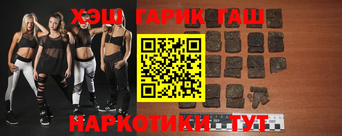 ГАШИШ VHQ  Вход с VPN  Красноармейск 