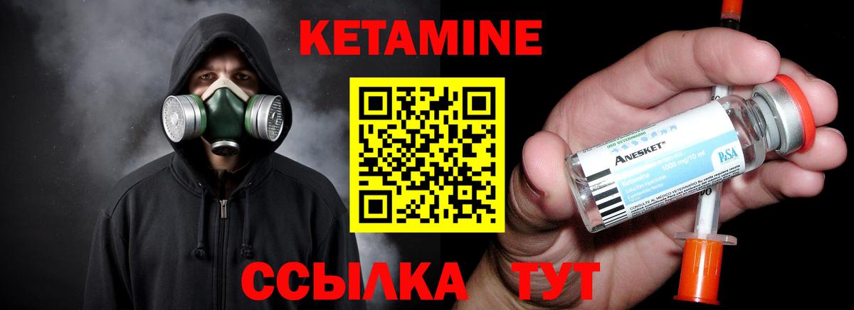КЕТАМИН VHQ  MEGA как войти  Красноармейск  Вход с VPN 
