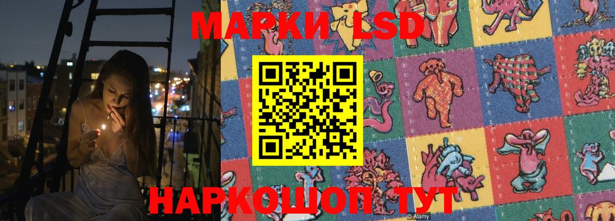 ЛСД экстази кислота  Вход с VPN  мега как зайти  Красноармейск 