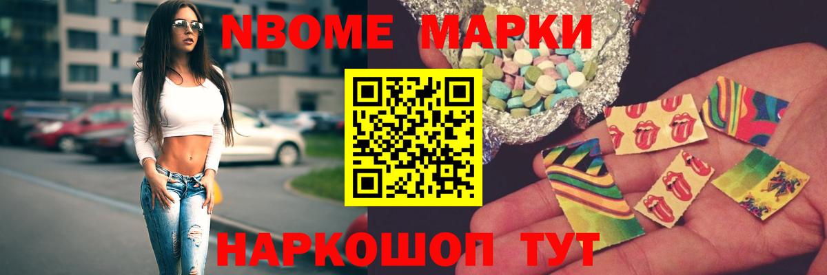 НБОМе  Вход с VPN  COCAIN  Красноармейск  Меф   Канабис  Гашиш  Мефедрон 