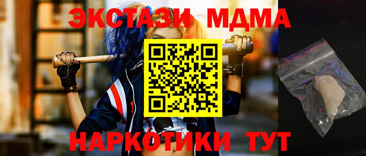 Красноармейск  МДМА  Вход с VPN  MDMA crystal 