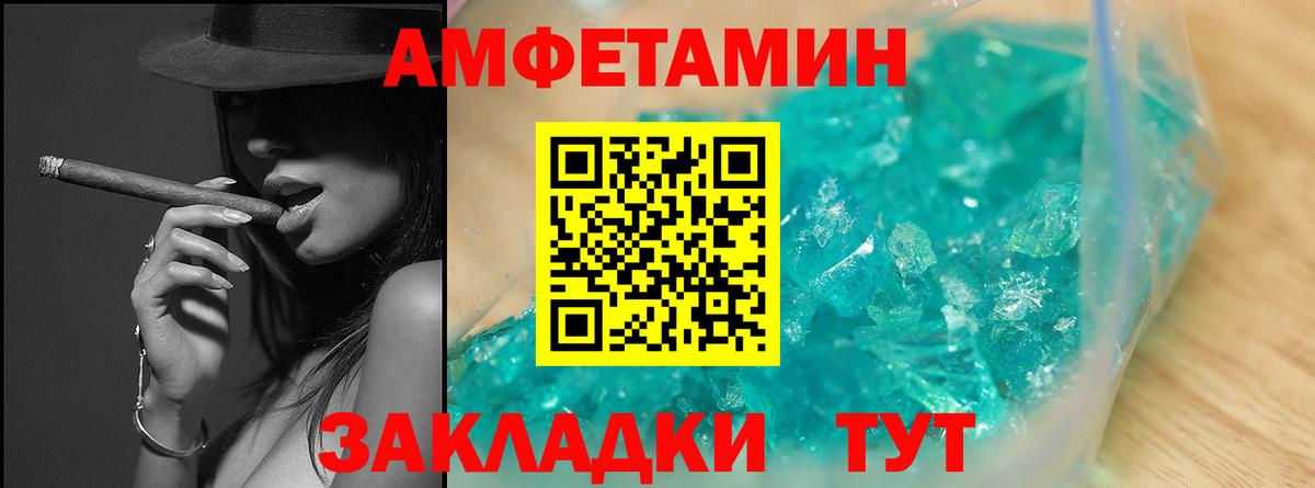 МЕТАМФЕТАМИН пудра Красноармейск