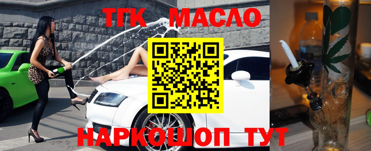 Красноармейск  ТГК вейп  Вход с VPN 